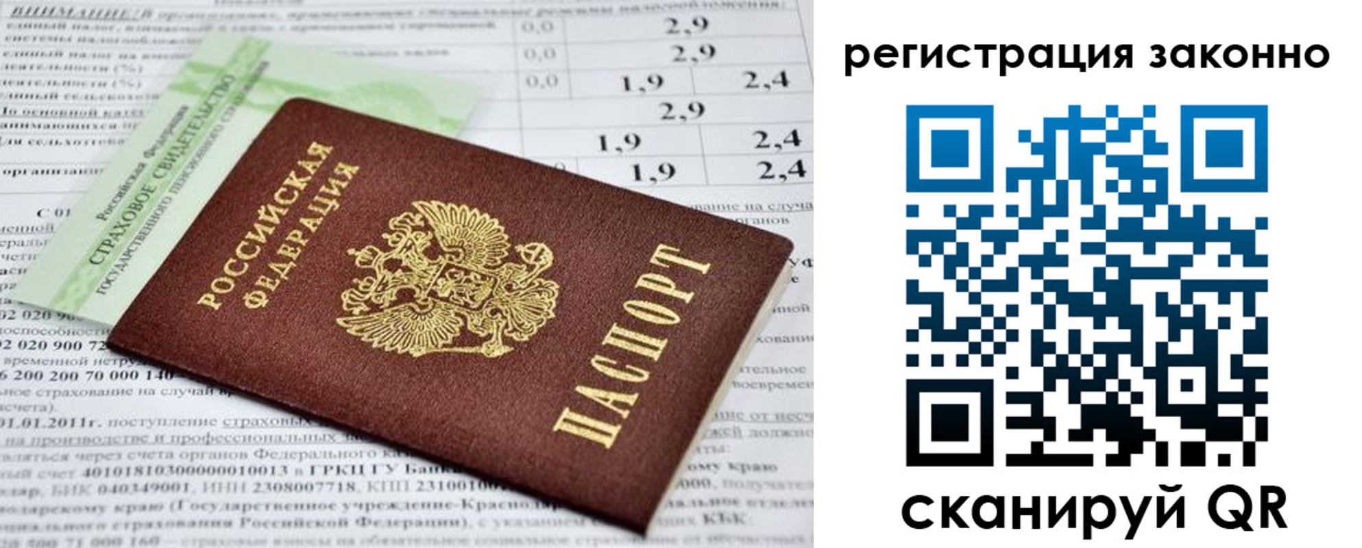 прописка поиск в Нерехте