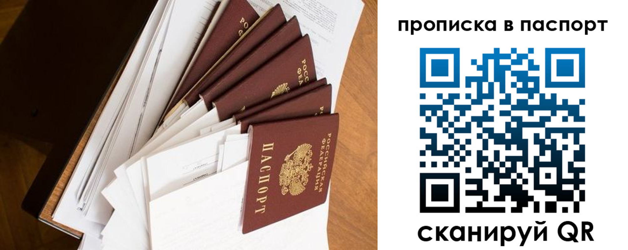 прописка штамп в Нерехте