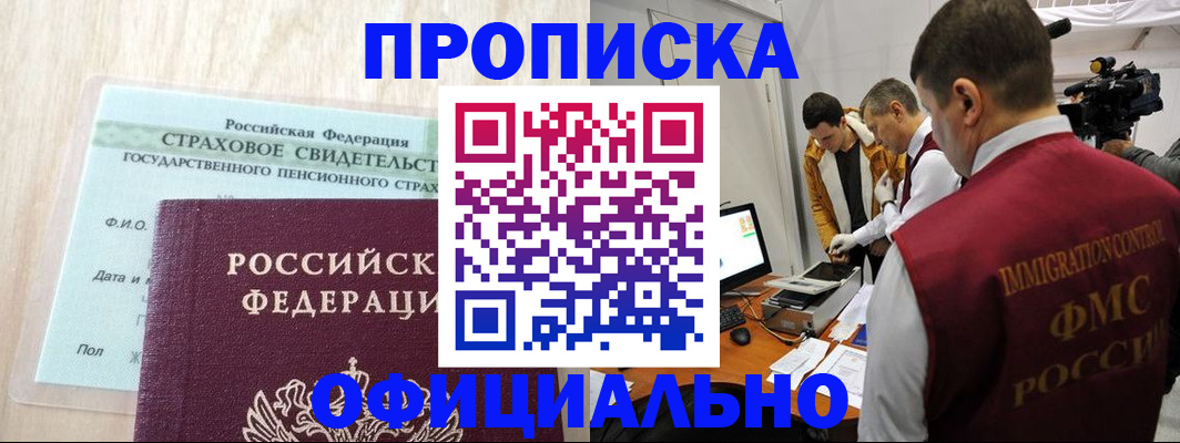 временная регистрация законно в Нерехте