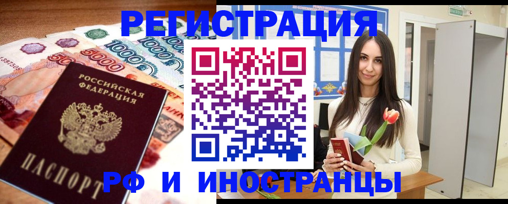 прописка в квартире в Нерехте