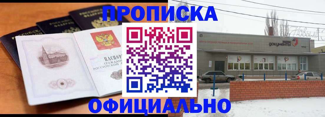 прописка гарантия в Нерехте