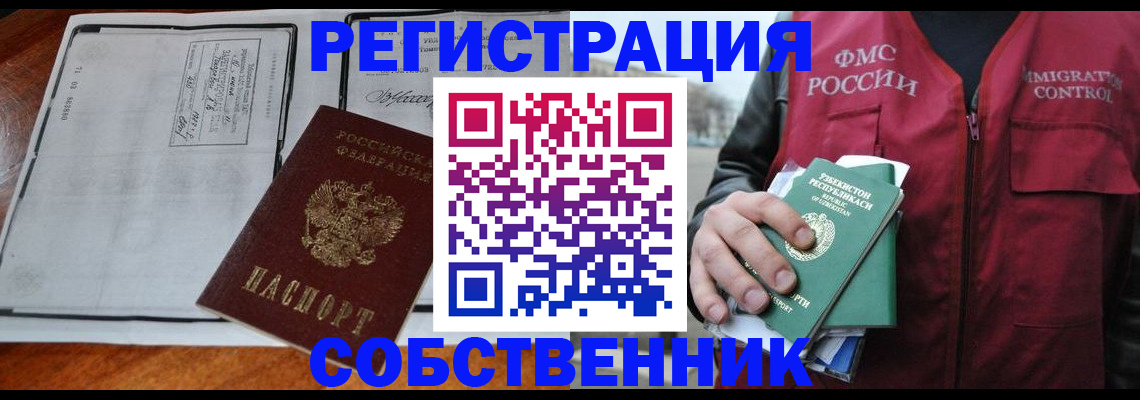 прописка регистрация в Нерехте