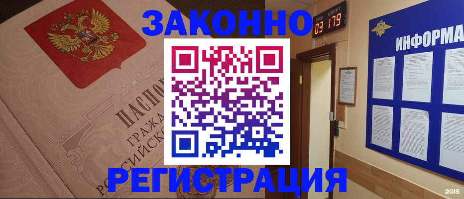 прописка иностранных граждан в Нерехте