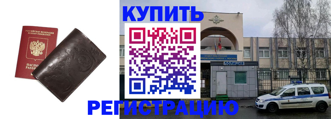 временная регистрация законно в Нерехте