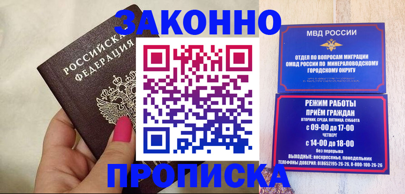 прописка для школы в Нерехте