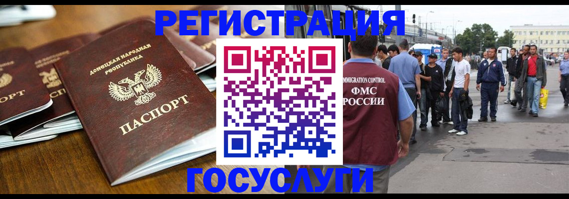 миграционный учет в Нерехте