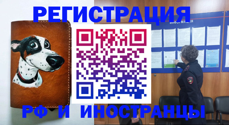 временная регистрация законно в Нерехте
