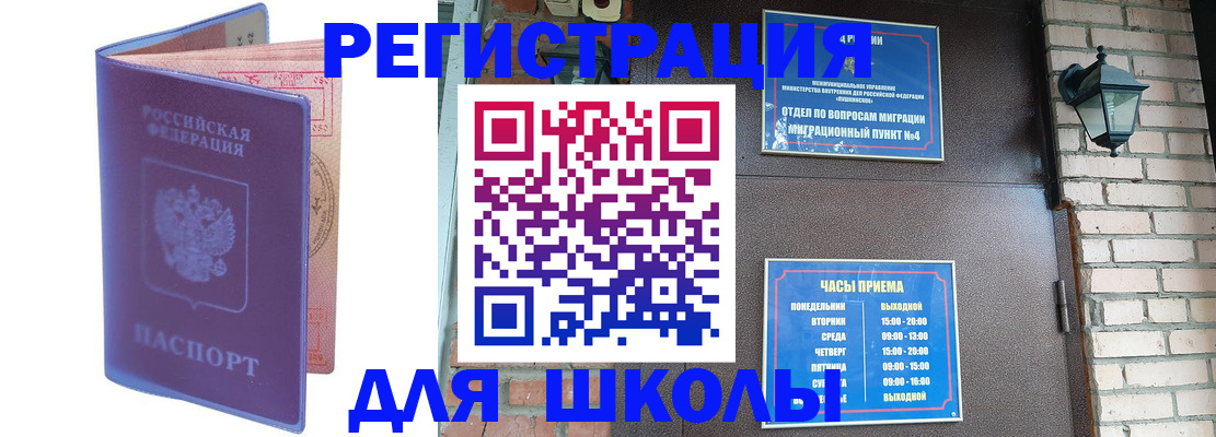 прописка паспорт в Нерехте