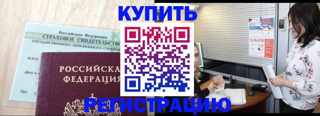 временная регистрация для школы в Нерехте