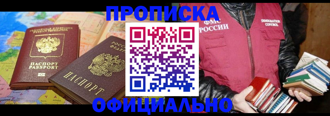 временная регистрация купить в Нерехте