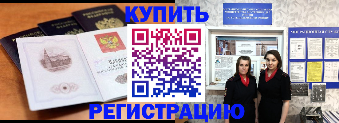 временная регистрация госуслуги в Нерехте