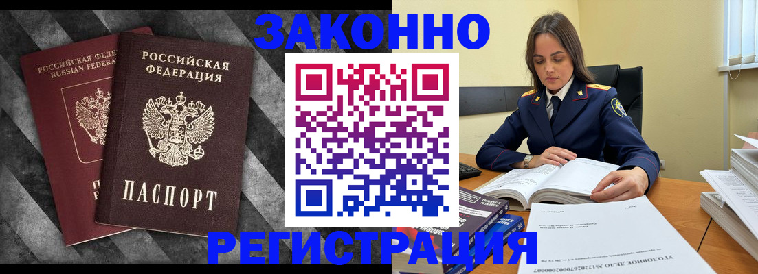 прописка ребенка в Нерехте