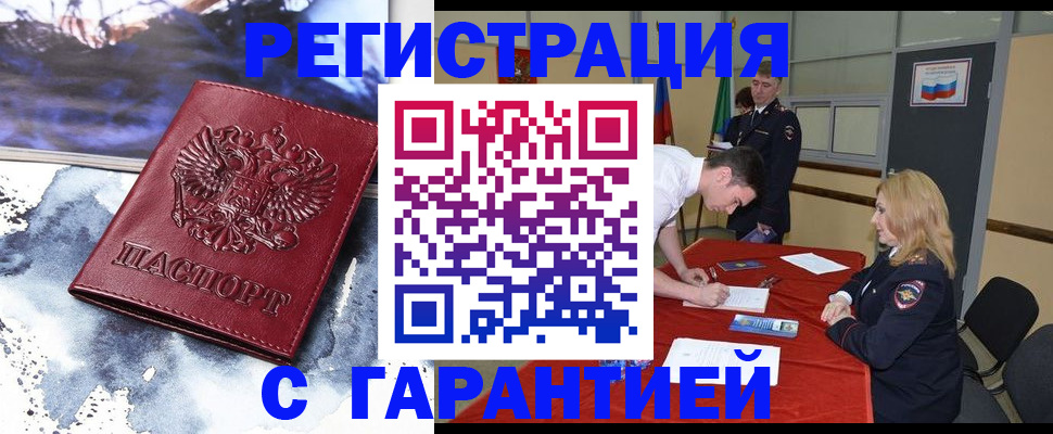временная регистрация гарантия в Нерехте