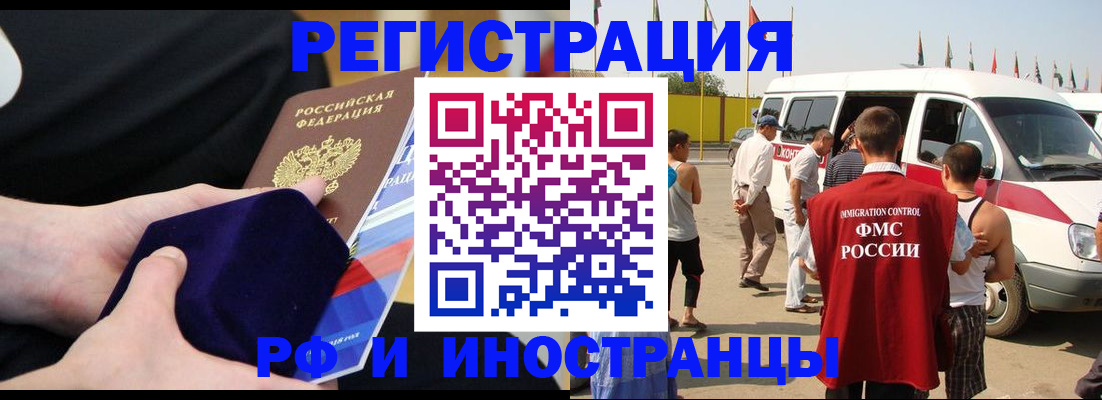 временная регистрация поиск в Нерехте